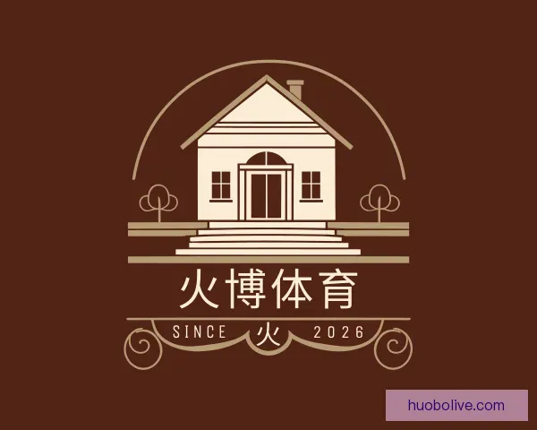 认识火博体育